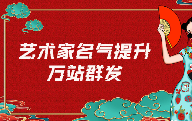 湛河-哪些网站为艺术家提供了最佳的销售和推广机会？